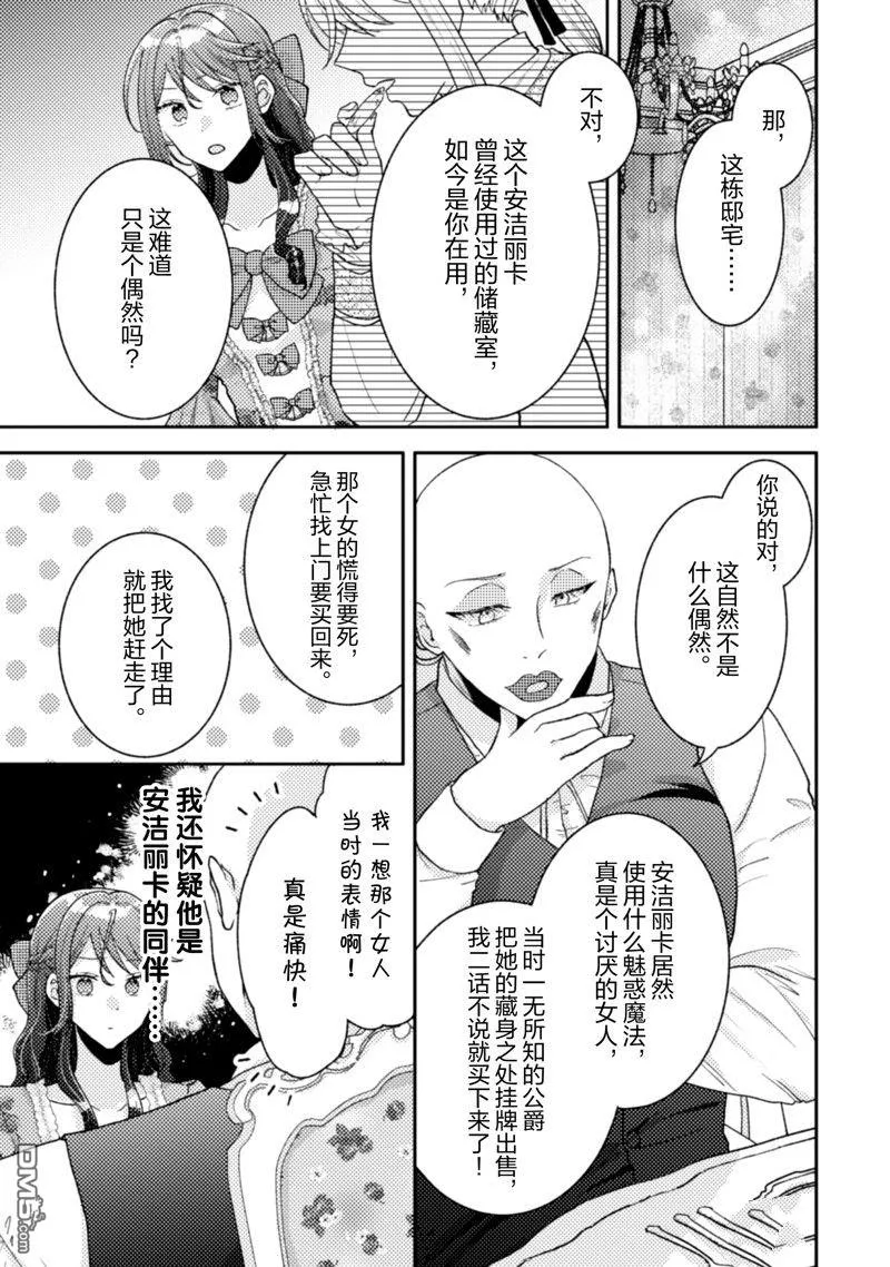 第23话 第8页
