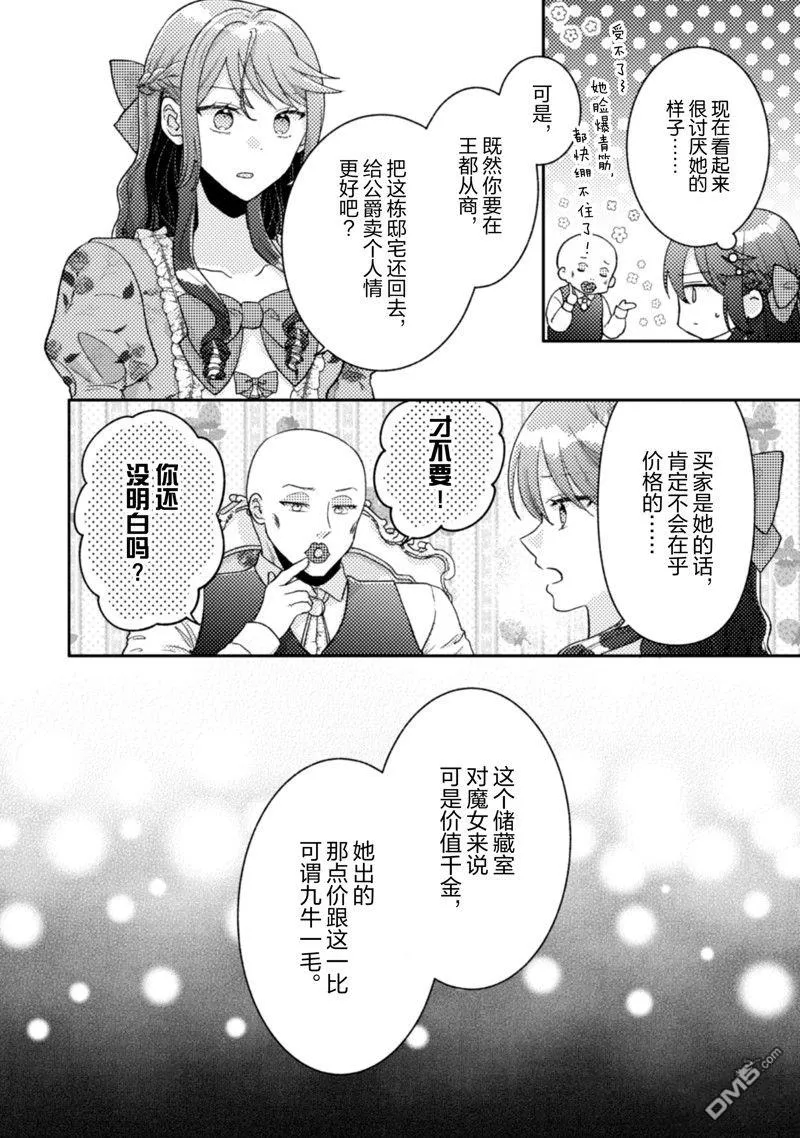 第23话 第9页