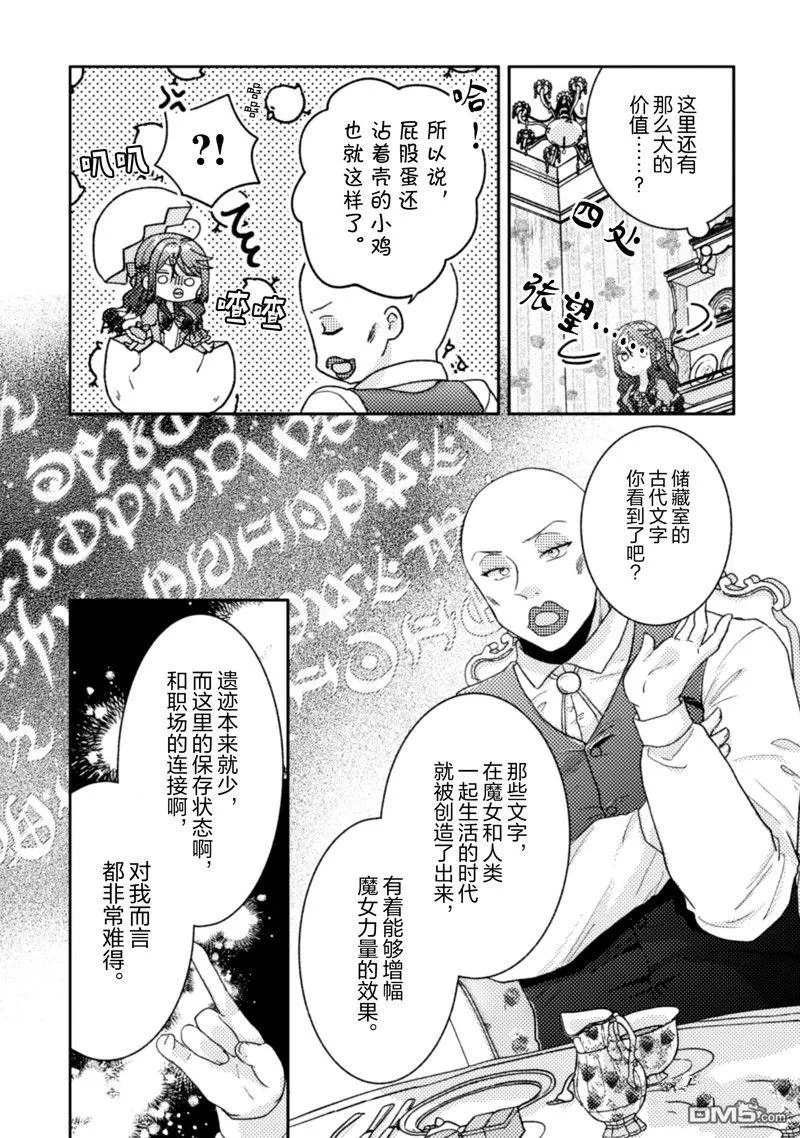 第23话 第10页