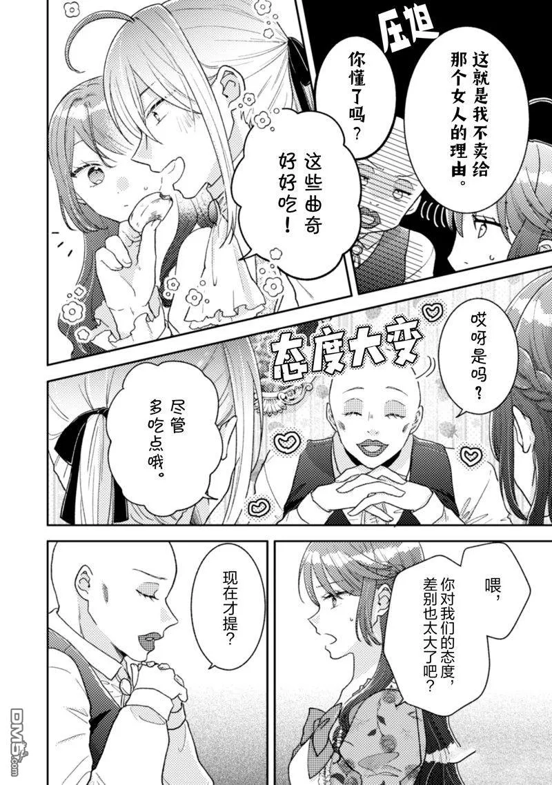 第23话 第11页
