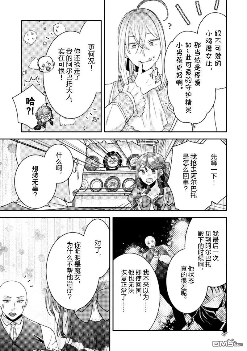 第23话 第12页
