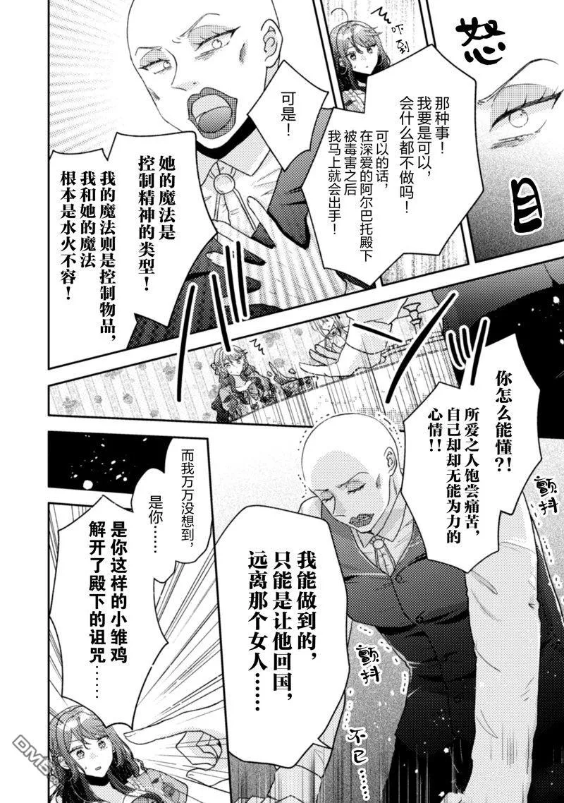 第23话 第13页