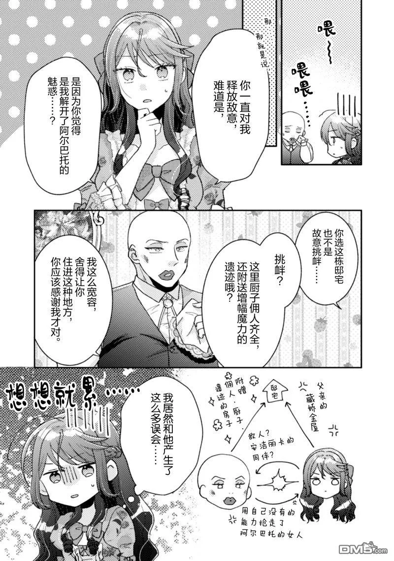 第23话 第14页