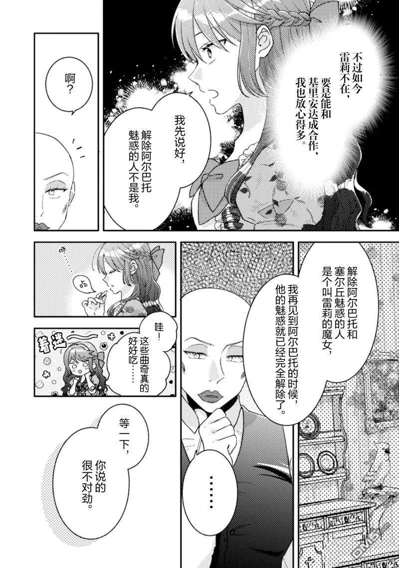 第23话 第15页