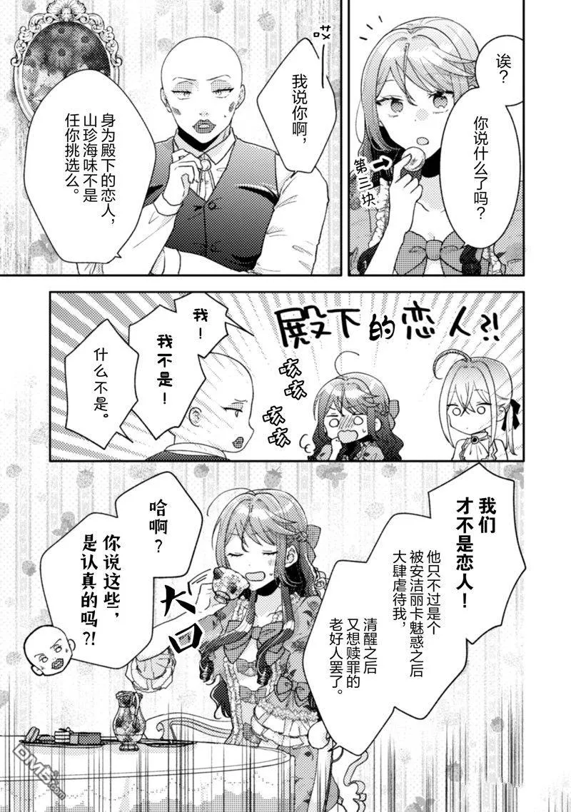 第23话 第16页