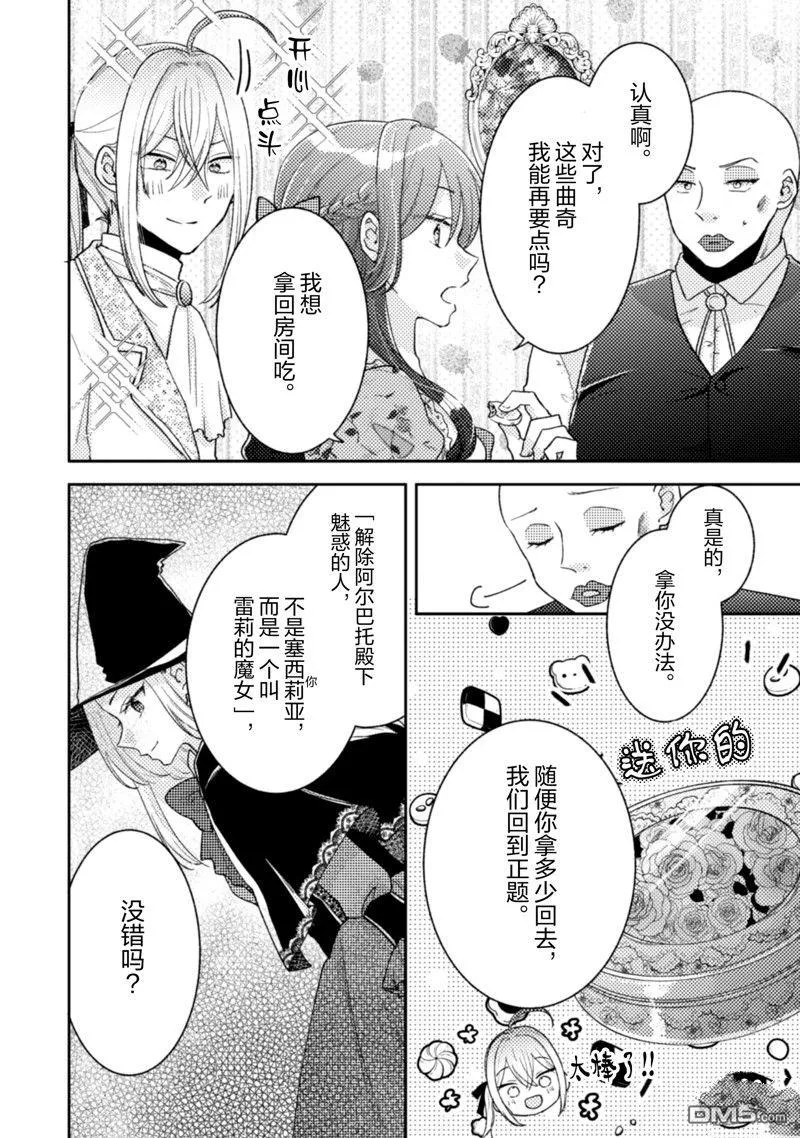 第23话 第17页