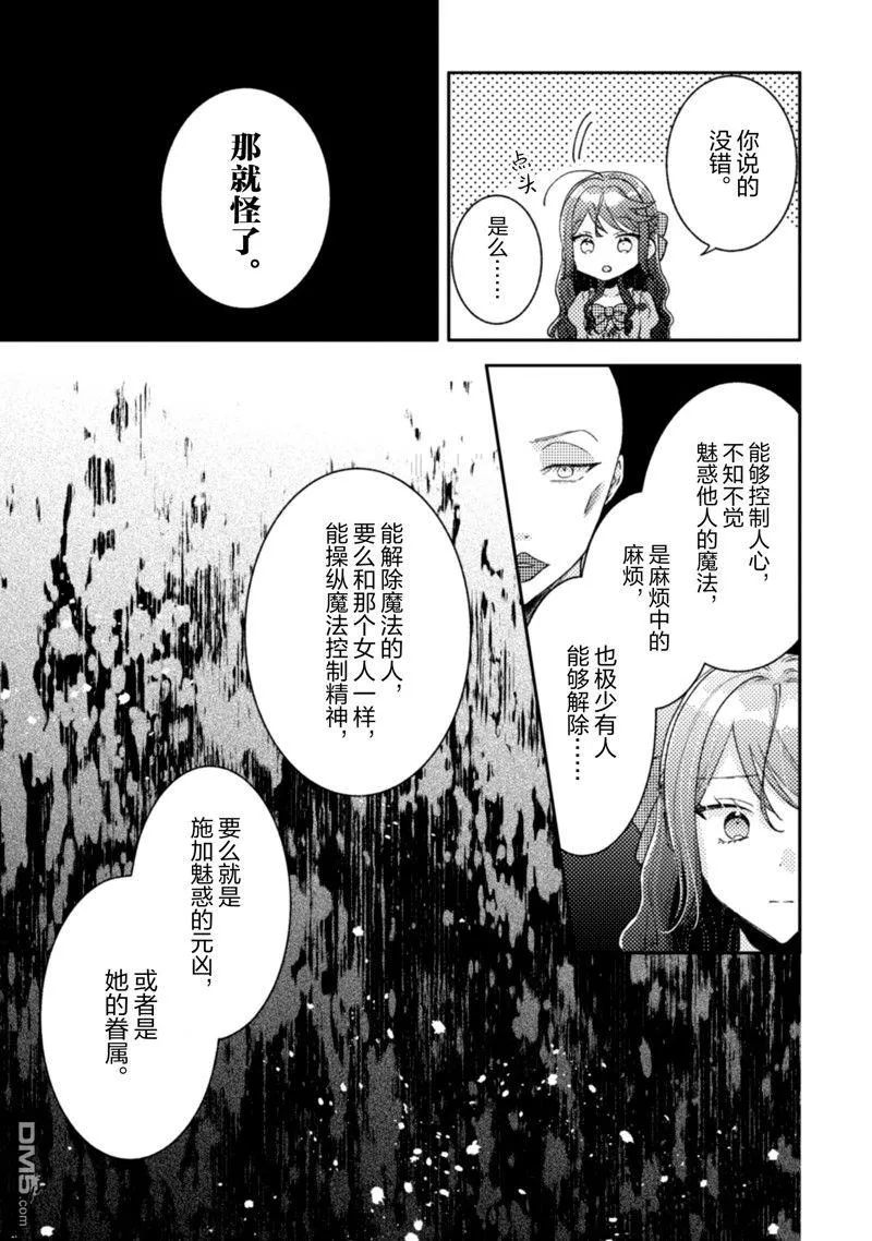 第23话 第18页