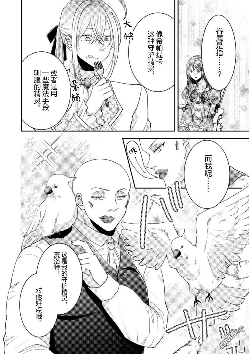 第23话 第19页