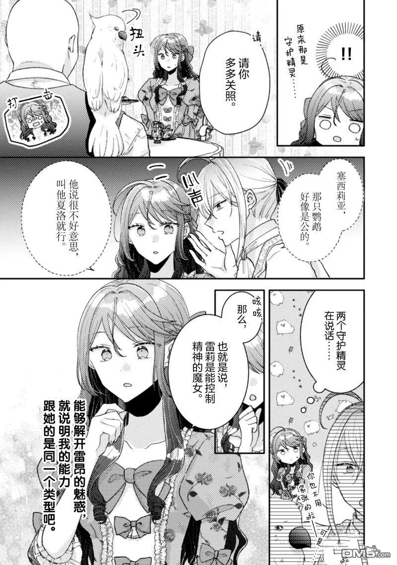 第23话 第20页