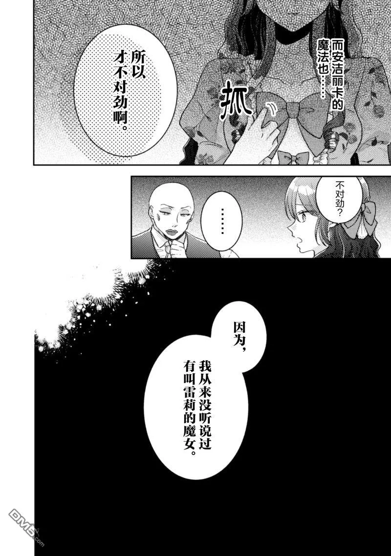 第23话 第21页