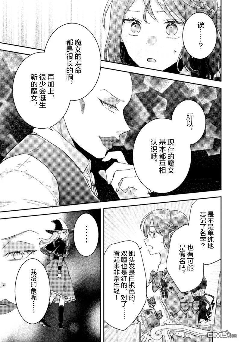 第23话 第22页