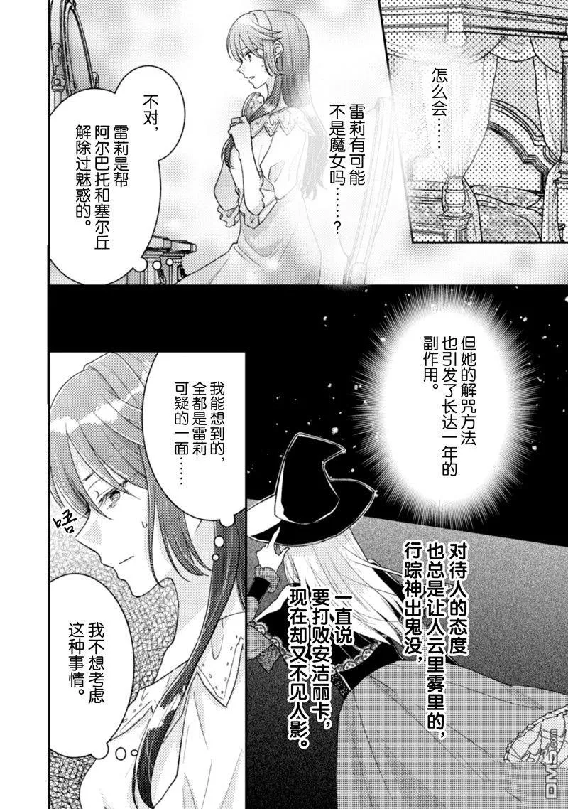 第23话 第23页