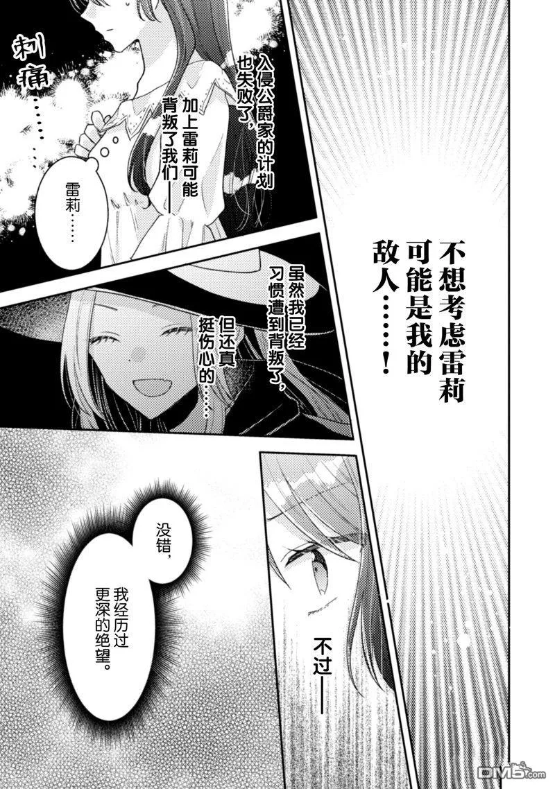 第23话 第24页