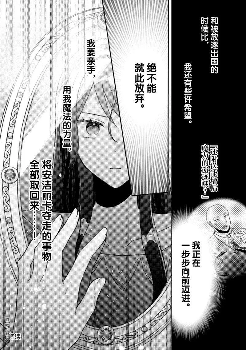 第23话 第25页
