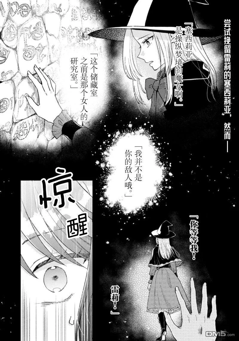 第22话 第2页