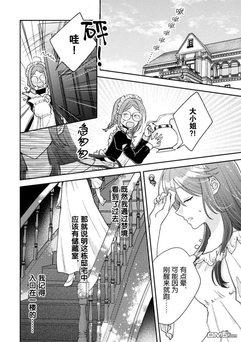 第22话 第3页