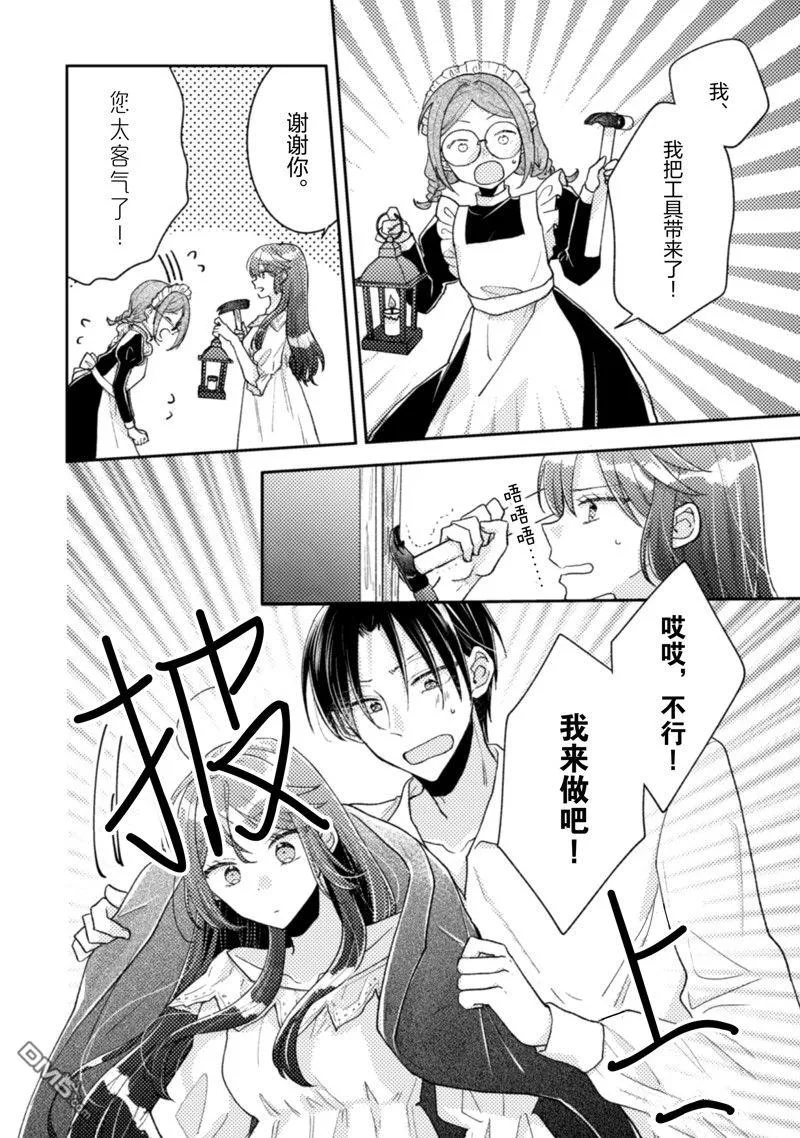 第22话 第7页