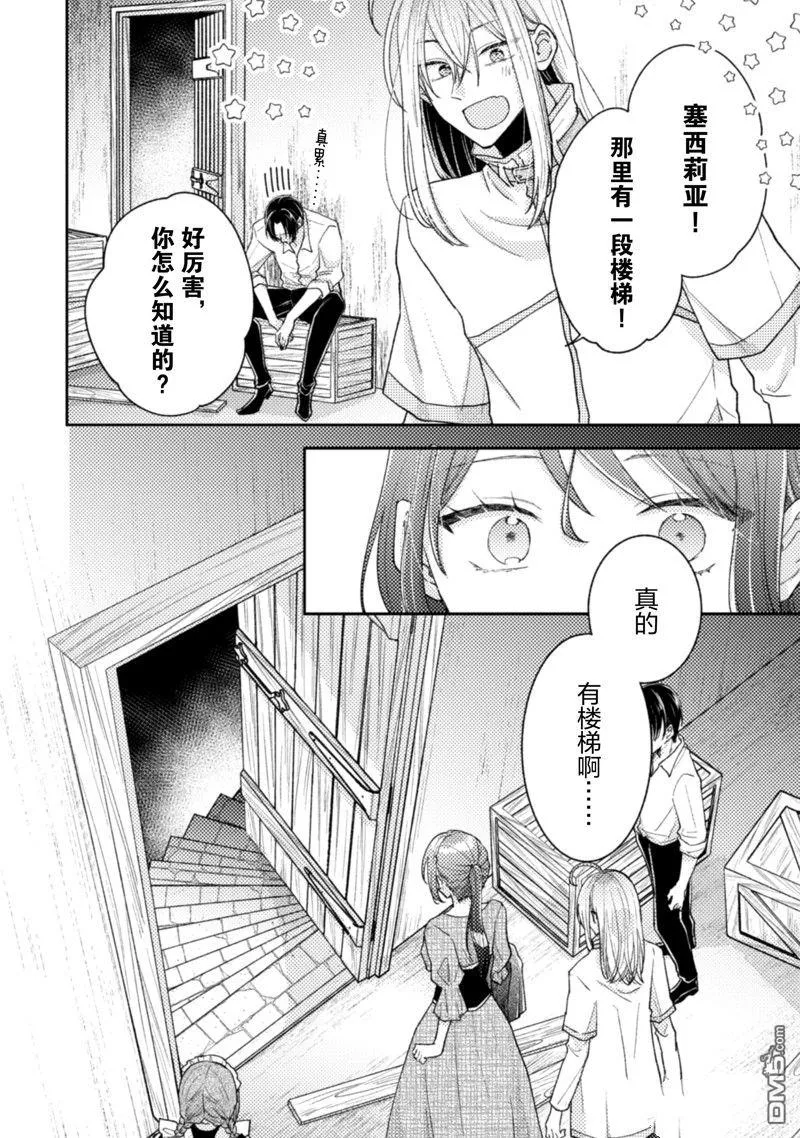 第22话 第9页