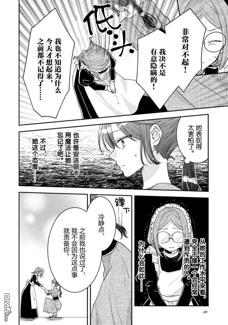 第22话 第11页