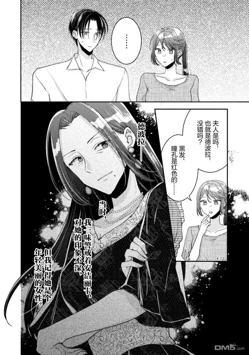 第22话 第13页