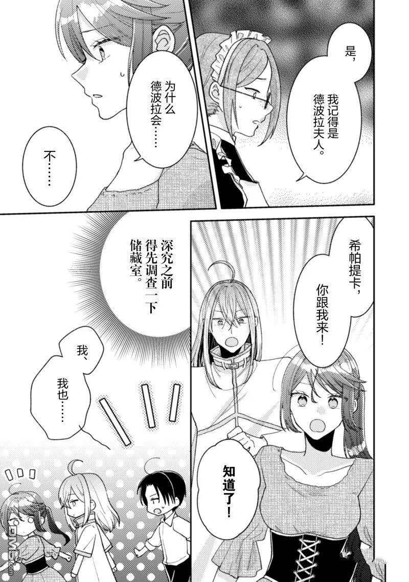 第22话 第14页