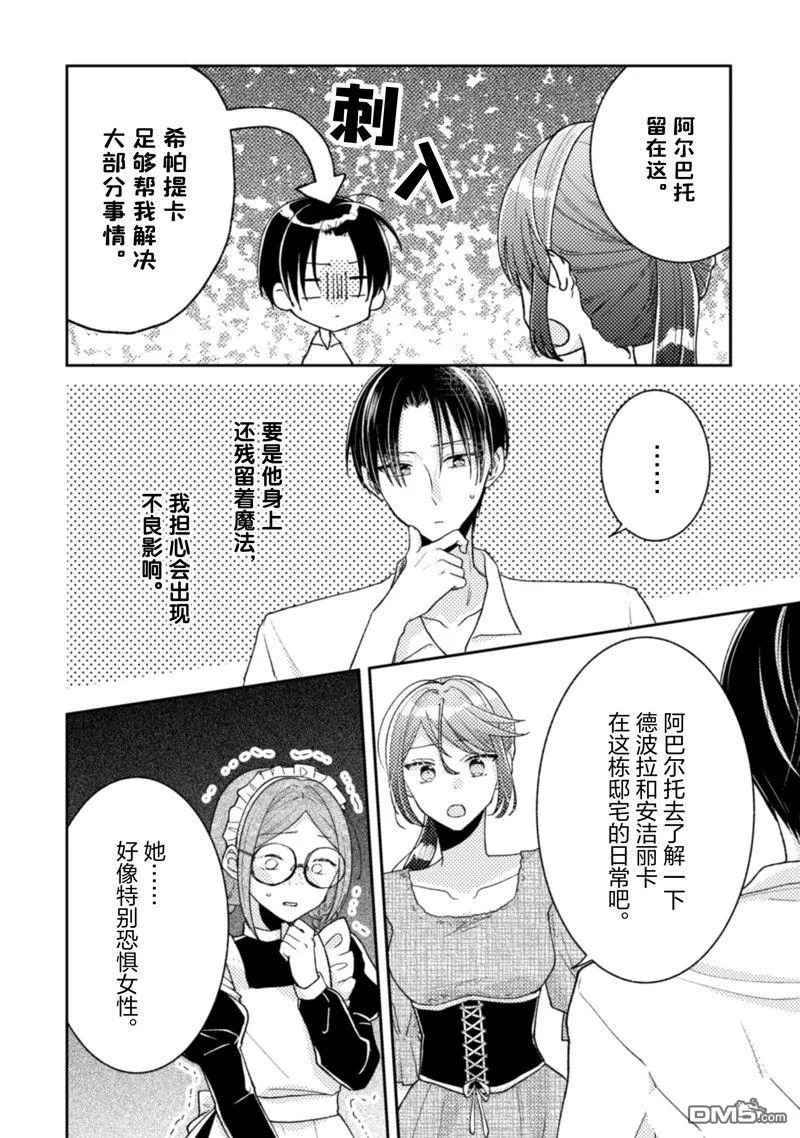 第22话 第15页