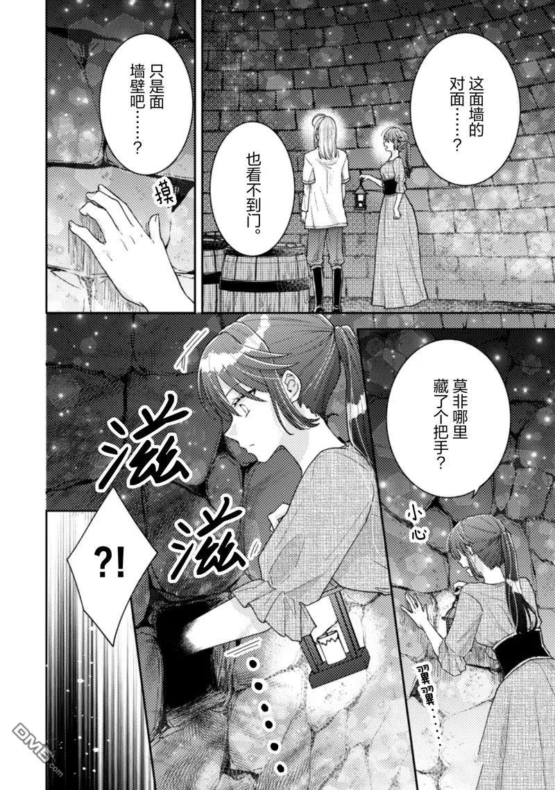 第22话 第21页