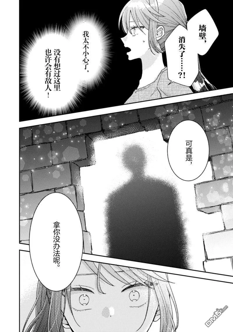 第22话 第23页