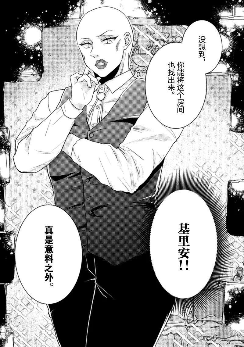 第22话 第24页