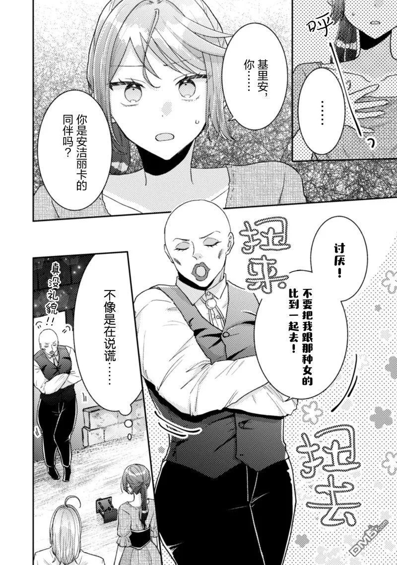 第22话 第25页