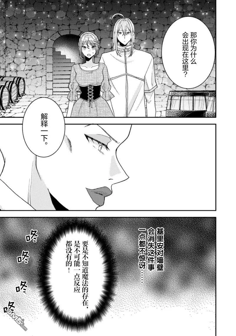 第22话 第26页