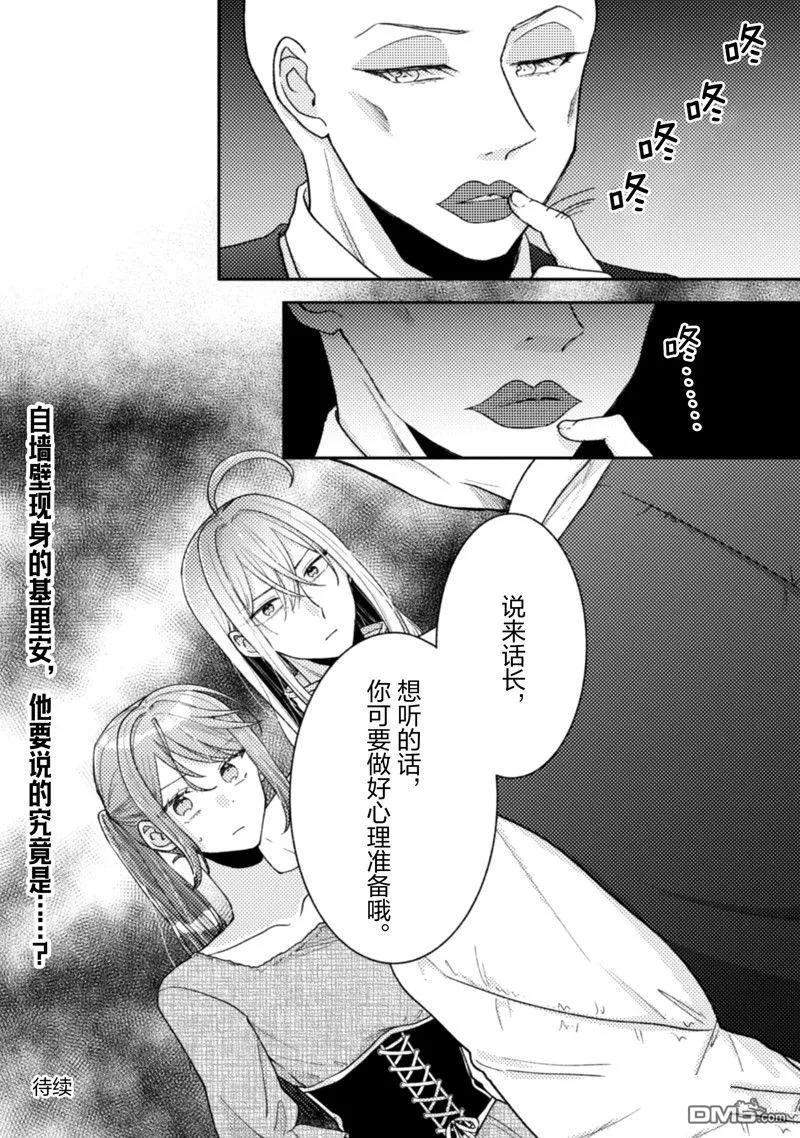 第22话 第27页