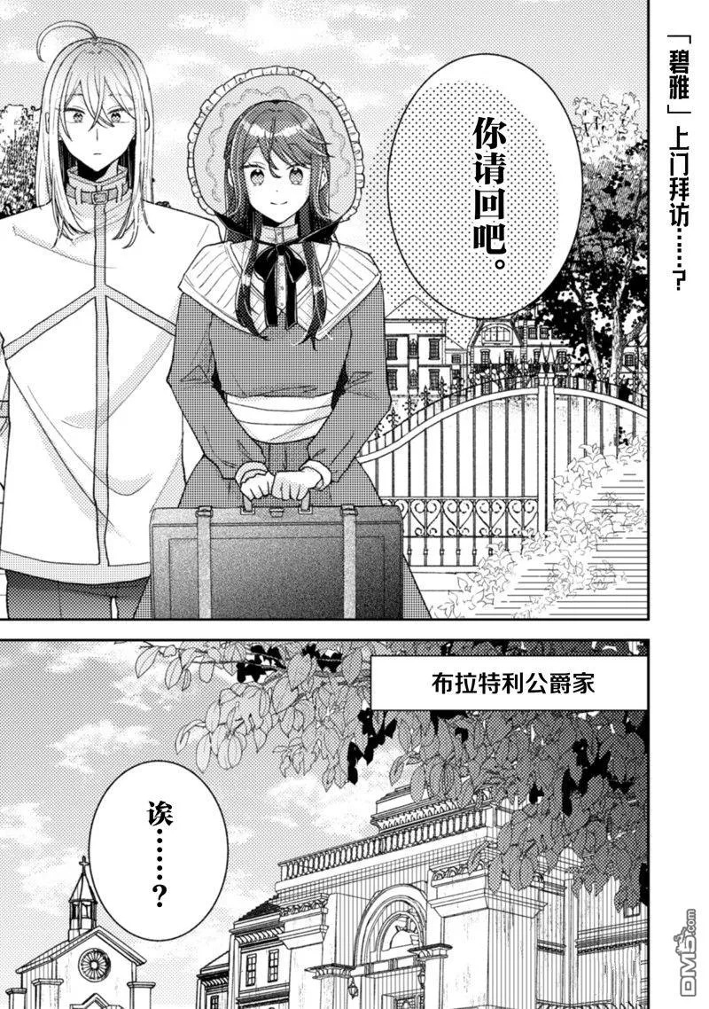 第21话 第2页