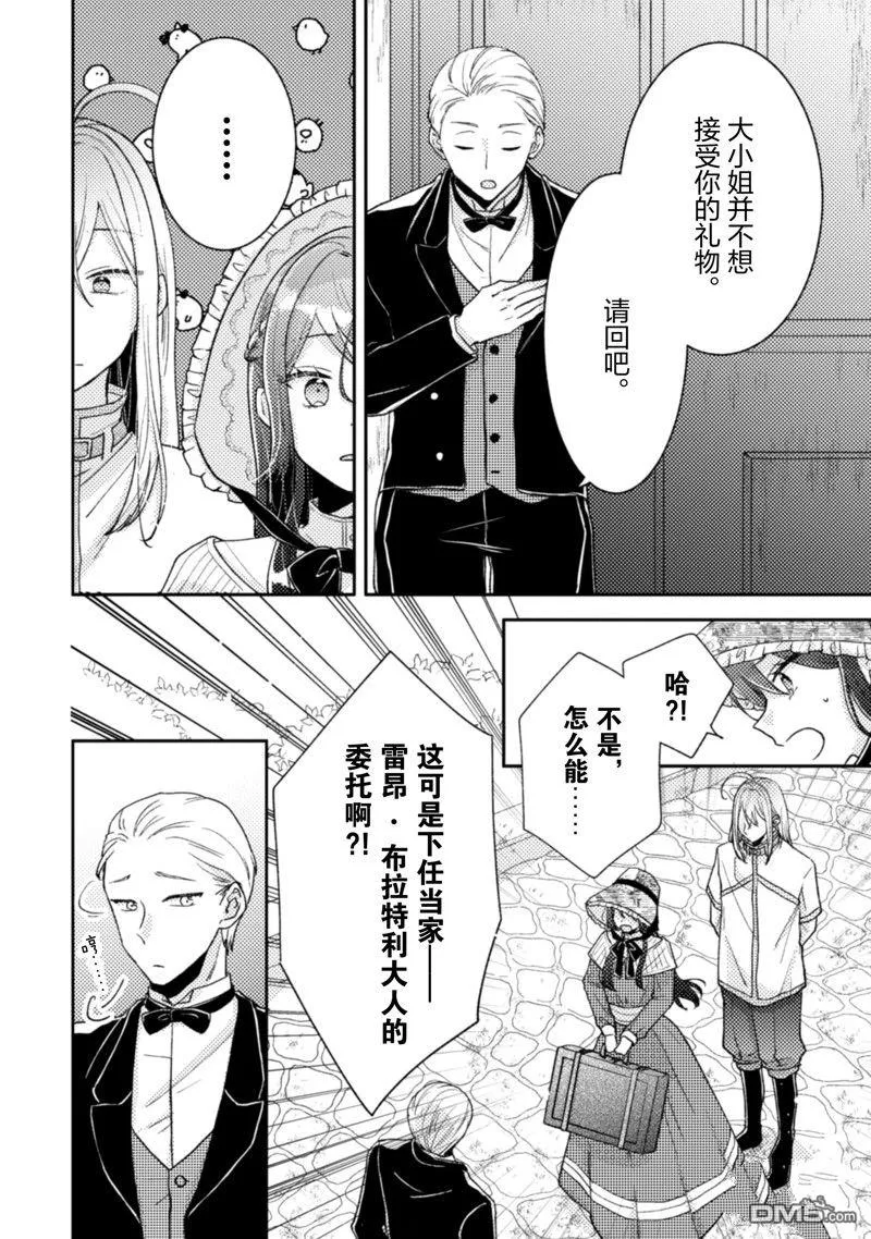 第21话 第3页