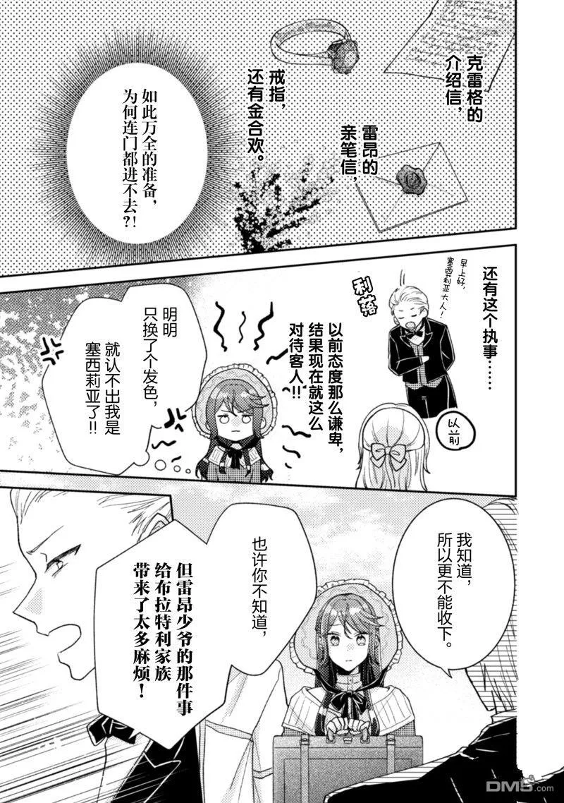 第21话 第4页