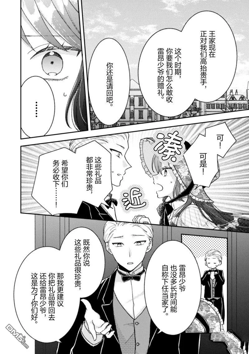 第21话 第5页