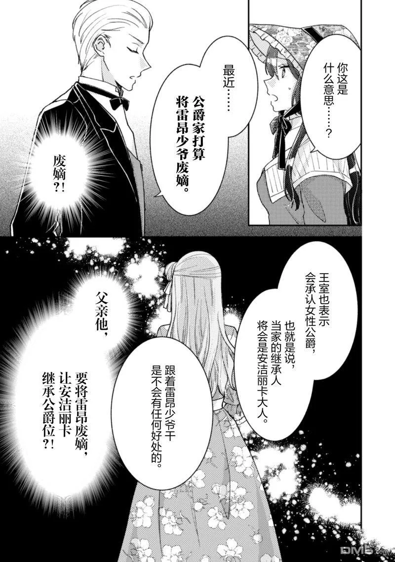 第21话 第6页