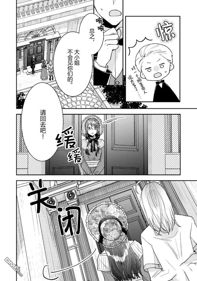 第21话 第7页