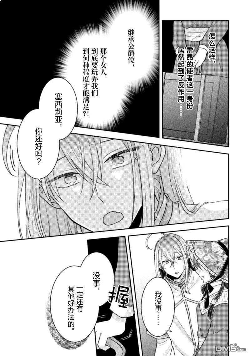 第21话 第8页