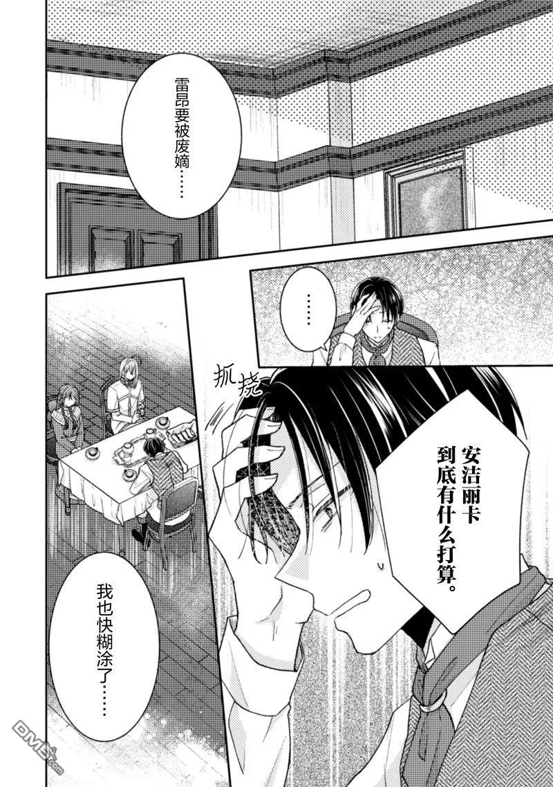 第21话 第9页