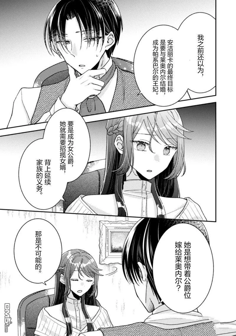 第21话 第10页