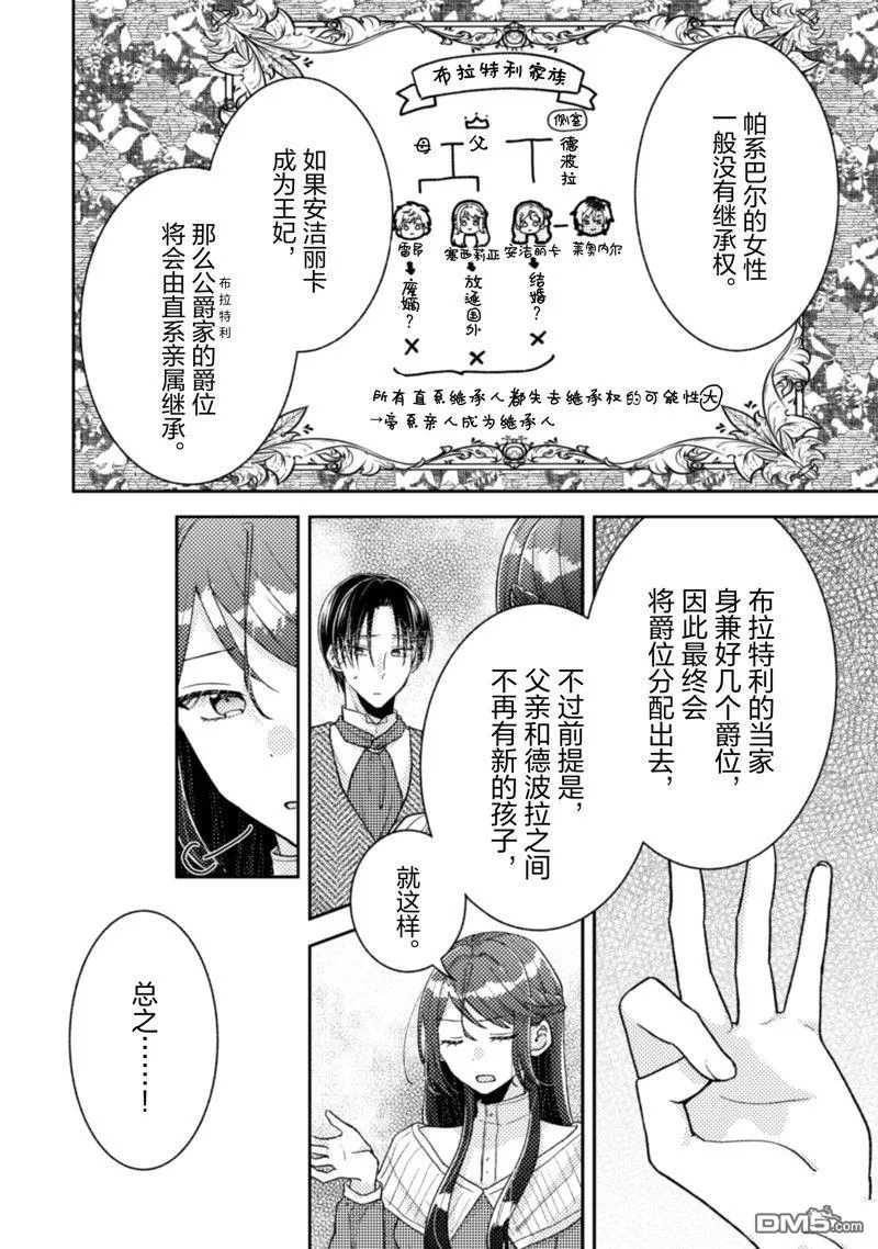 第21话 第11页