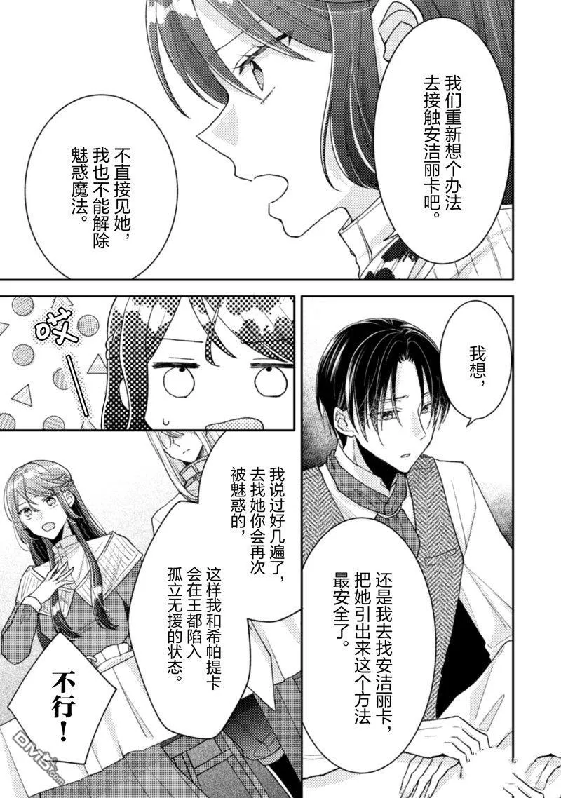 第21话 第12页