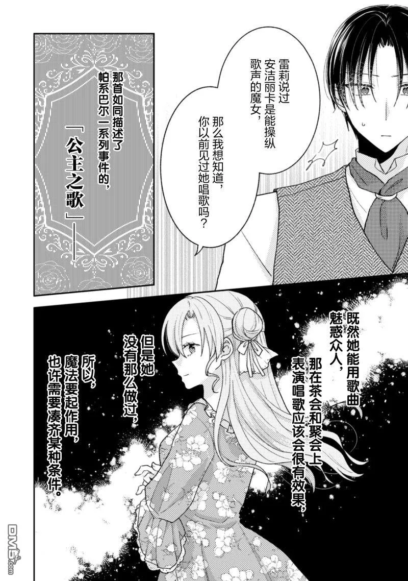 第21话 第13页