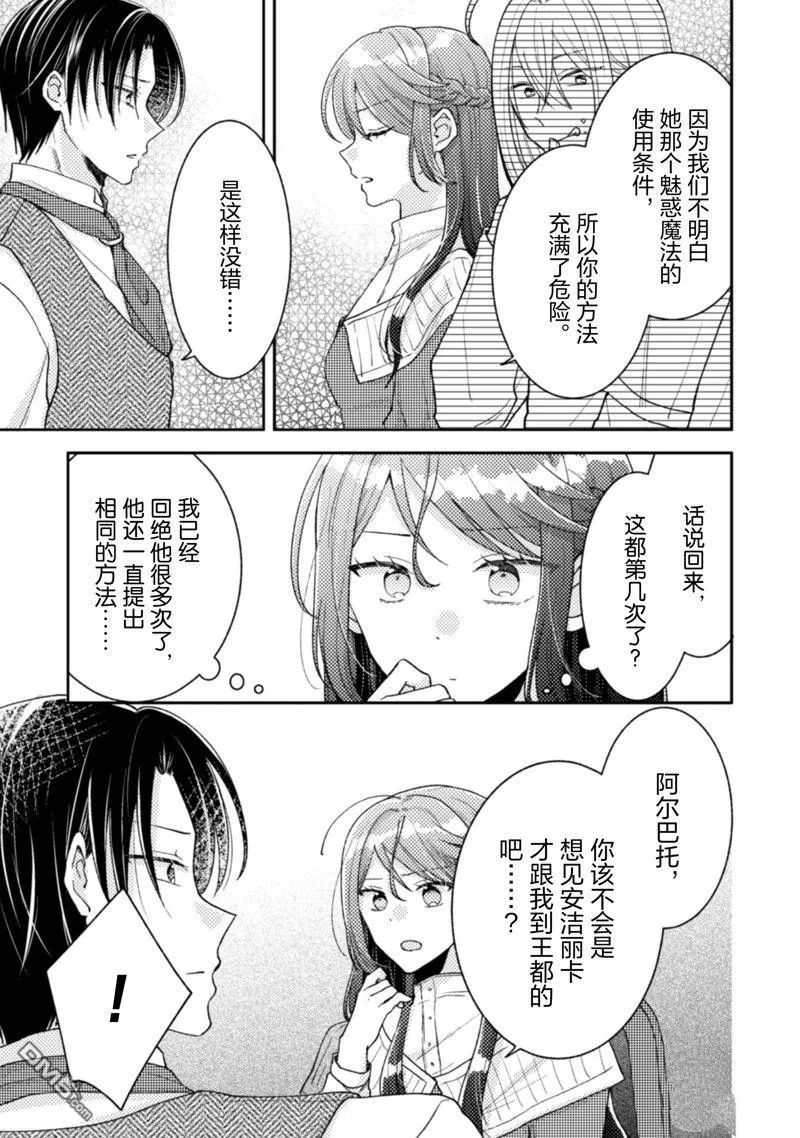 第21话 第14页