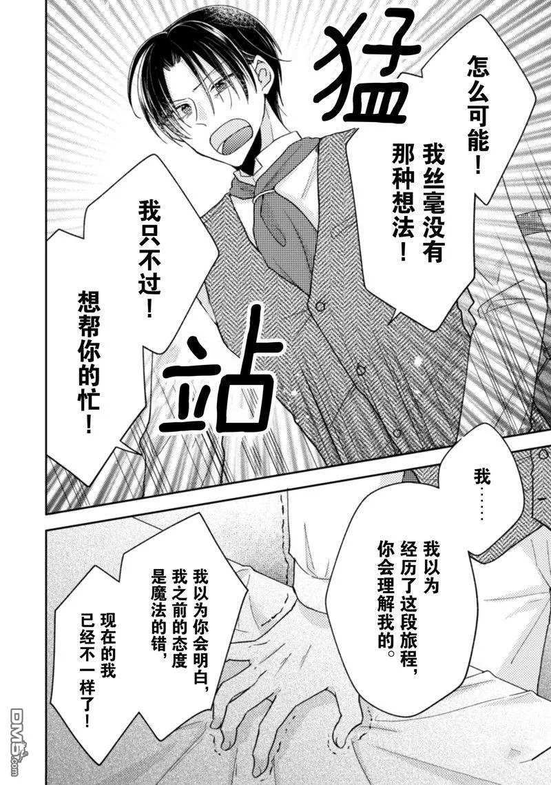 第21话 第15页