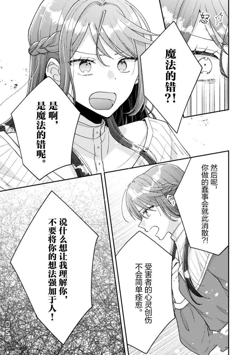 第21话 第16页