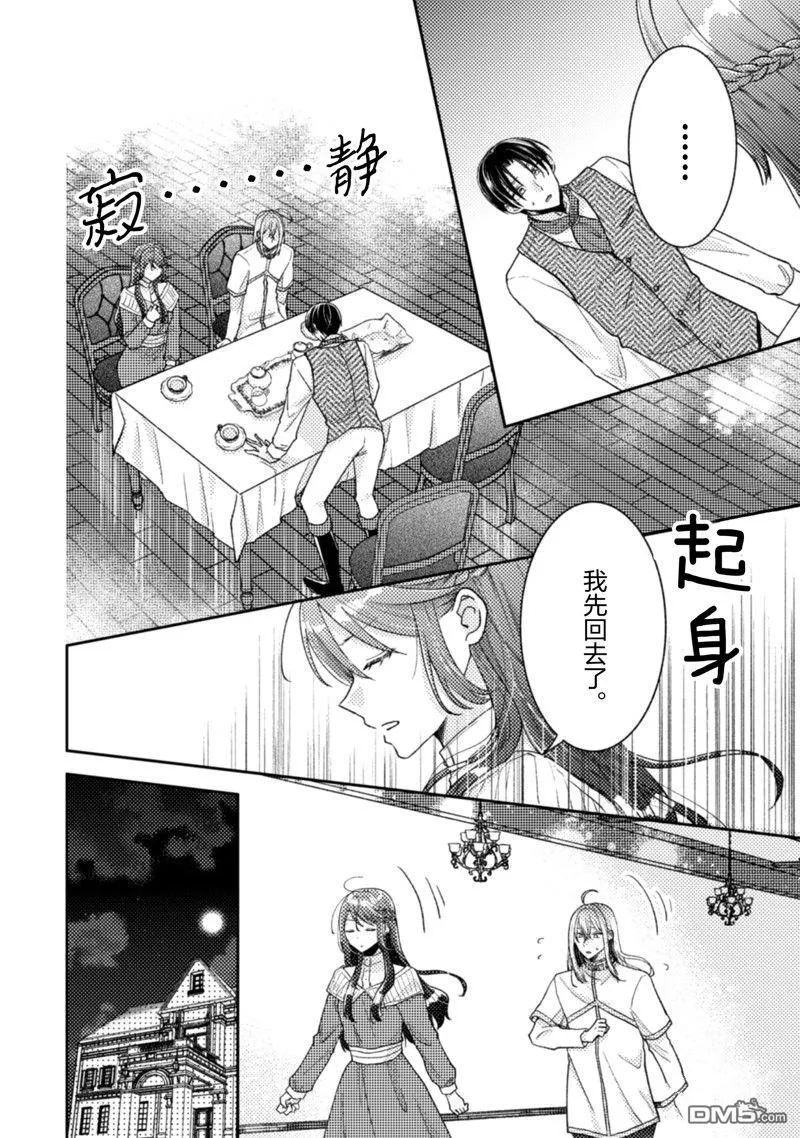 第21话 第17页