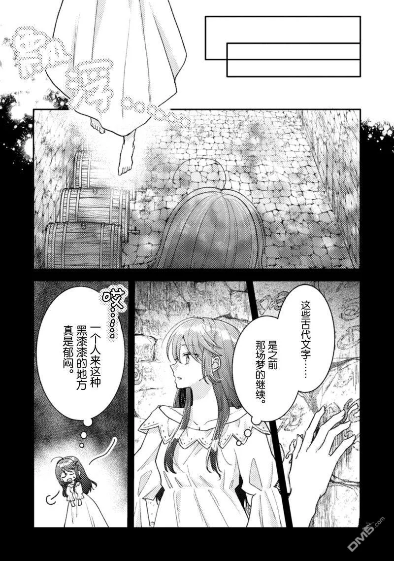 第21话 第18页