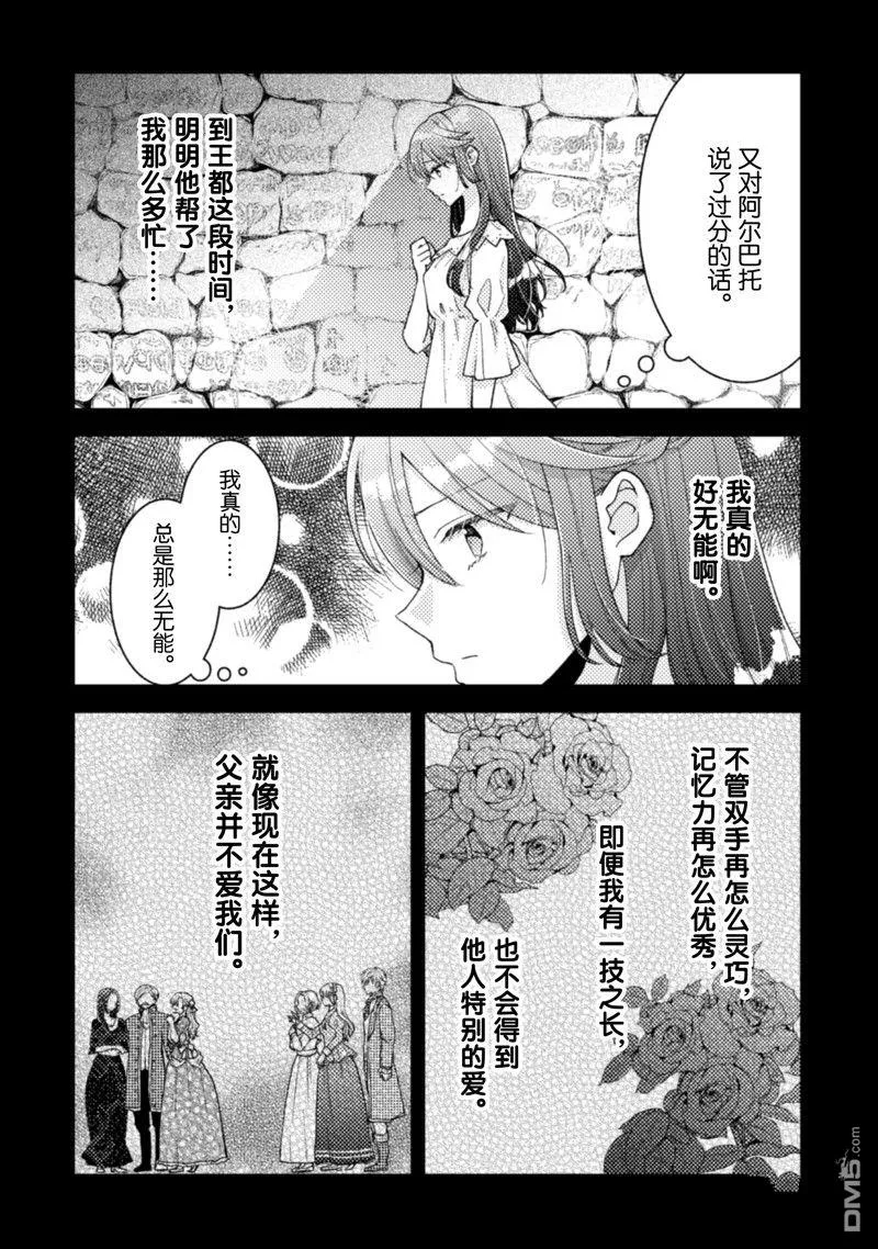 第21话 第19页